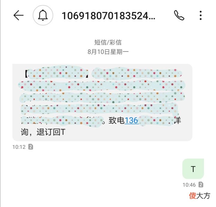 为什么同一个号码还能发短信过来 为什么发短信显示另一个号码