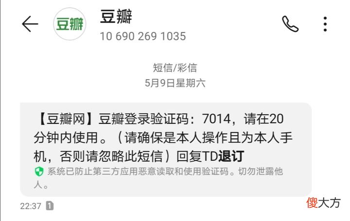 为什么同一个号码还能发短信过来 为什么发短信显示另一个号码