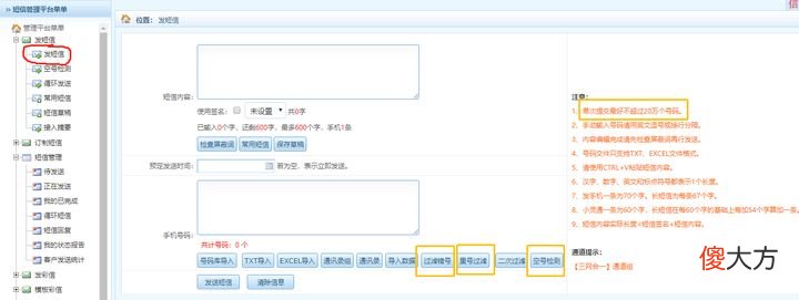 为什么同一个号码还能发短信过来 为什么发短信显示另一个号码
