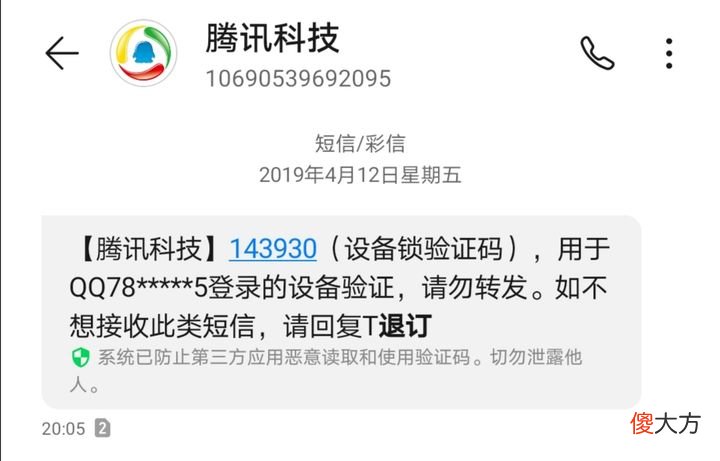 为什么同一个号码还能发短信过来 为什么发短信显示另一个号码