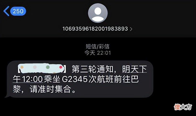 为什么同一个号码还能发短信过来 为什么发短信显示另一个号码