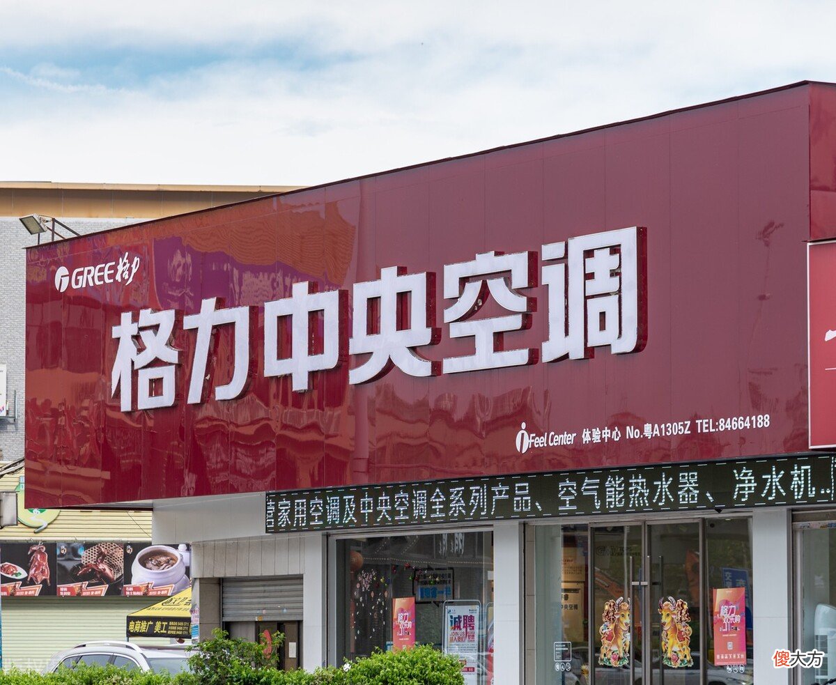 美的格力大对决 美的集团vs格力