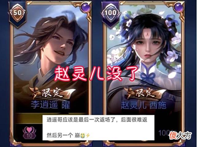 【游戏迷】两款新皮肤确认取消，虞姬星传说有好消息，敦煌计划有变