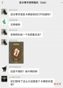 【游戏迷】逆水寒手游详解抽卡机制，玩家懵了：发1000万立誓不氪金是闹着玩？
