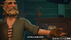 【游戏世界】《盗贼之海》玩家破3000万第七季7月上线
