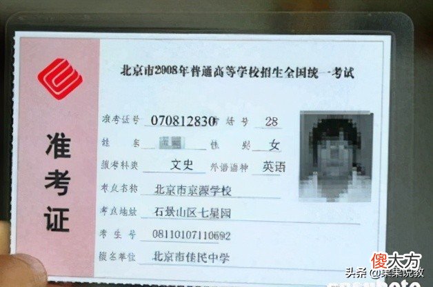 高考完后准考证还要吗 高考完准考证有什么用