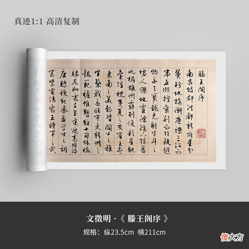 明代书法第一高手有多厉害 明朝书法第一高手