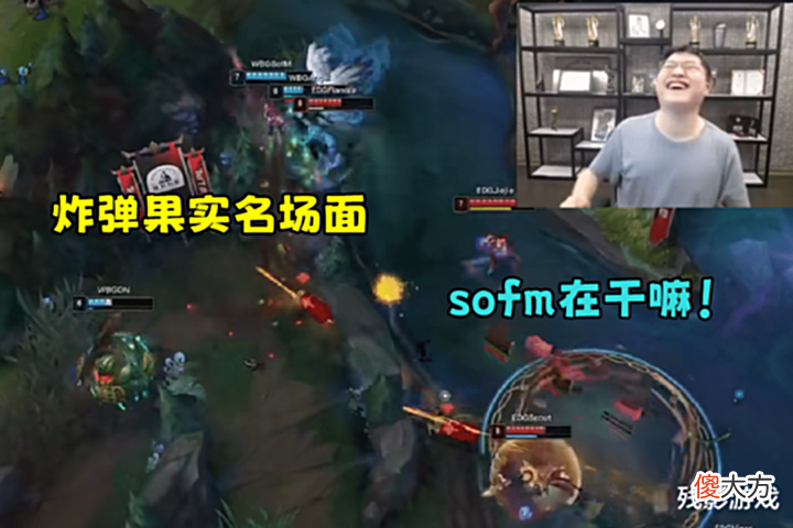 【游戏迷】WBG惨遭0-2,Uzi笑崩了:炸弹果实咋回事啊,sofm为什么要A啊?