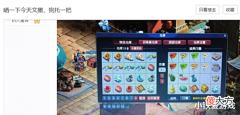 【游戏迷】梦幻西游:135级炼妖石出天眼珠,97灵气真不能忍,反手20亿到账