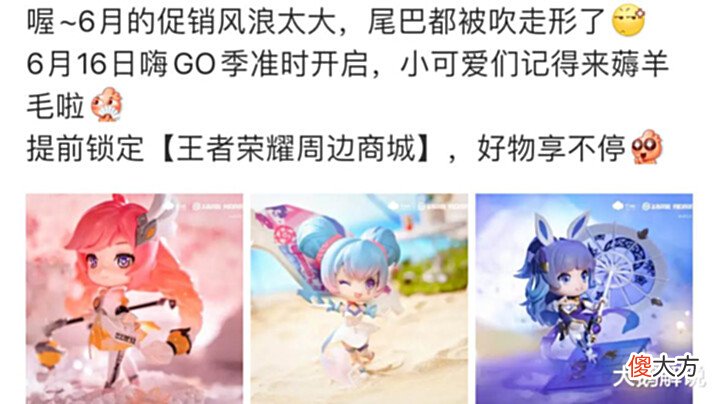 【游戏迷】大乔夏日皮肤预热,大灯笼超美,妲己再爆一款九尾天狐,戈娅调整