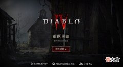 【游戏迷】抛弃老玩家《暗黑4》Beta测试开启五大职业曝光
