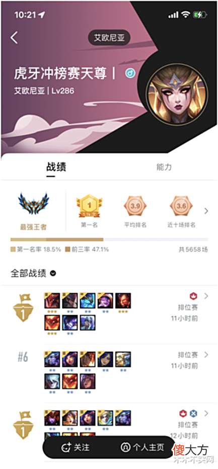 【游戏迷】云顶之弈:S7赛季第一王者诞生!上分利器砍王阵容曝光