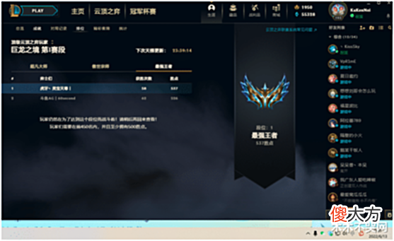 【游戏迷】云顶之弈:S7赛季第一王者诞生!上分利器砍王阵容曝光