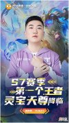 【游戏迷】云顶之弈:S7赛季第一王者诞生!上分利器砍王阵容曝光