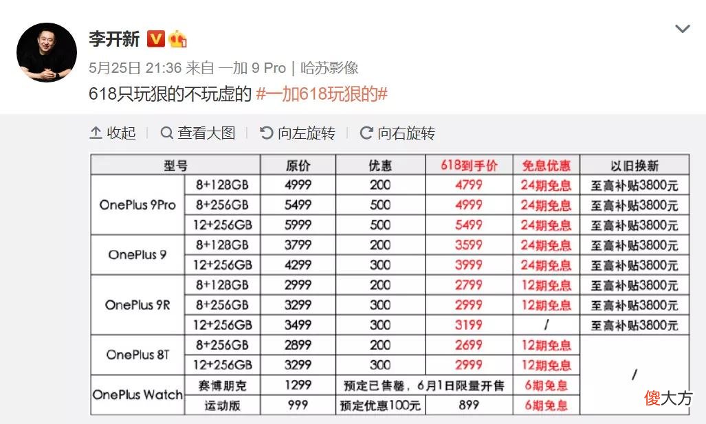 过去从不说销量的一加 一加销量惨淡