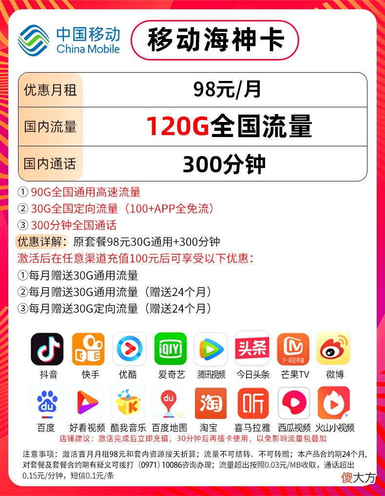性价比高的流量卡推荐 性价比比较高的流量卡