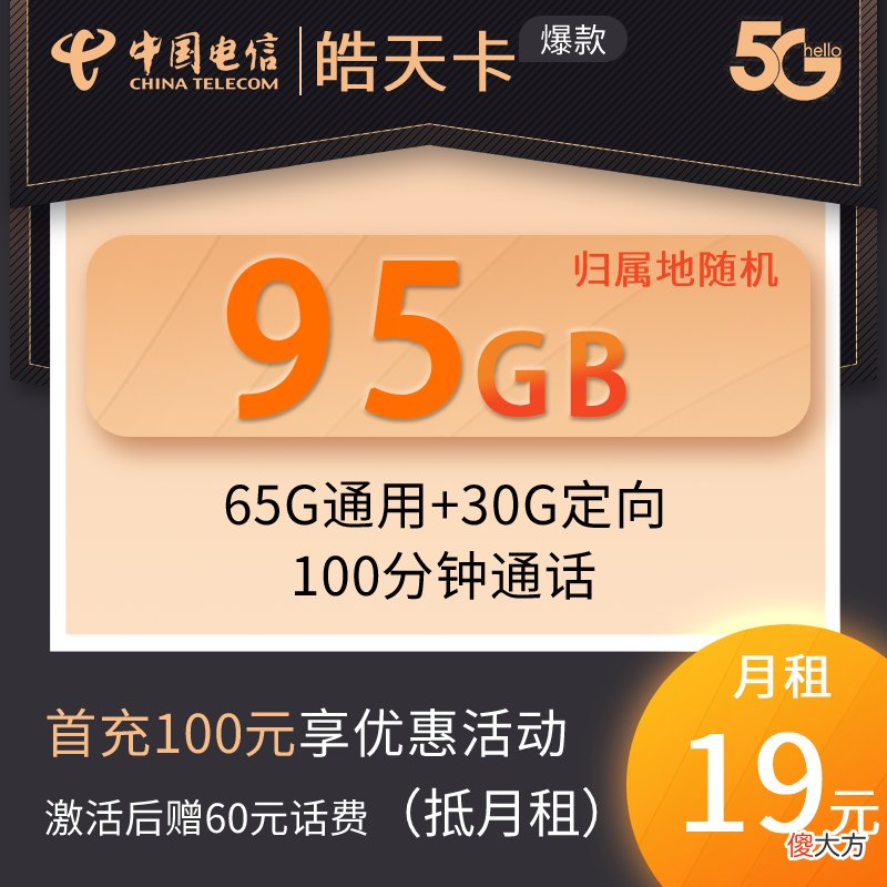 性价比高的流量卡推荐 性价比比较高的流量卡