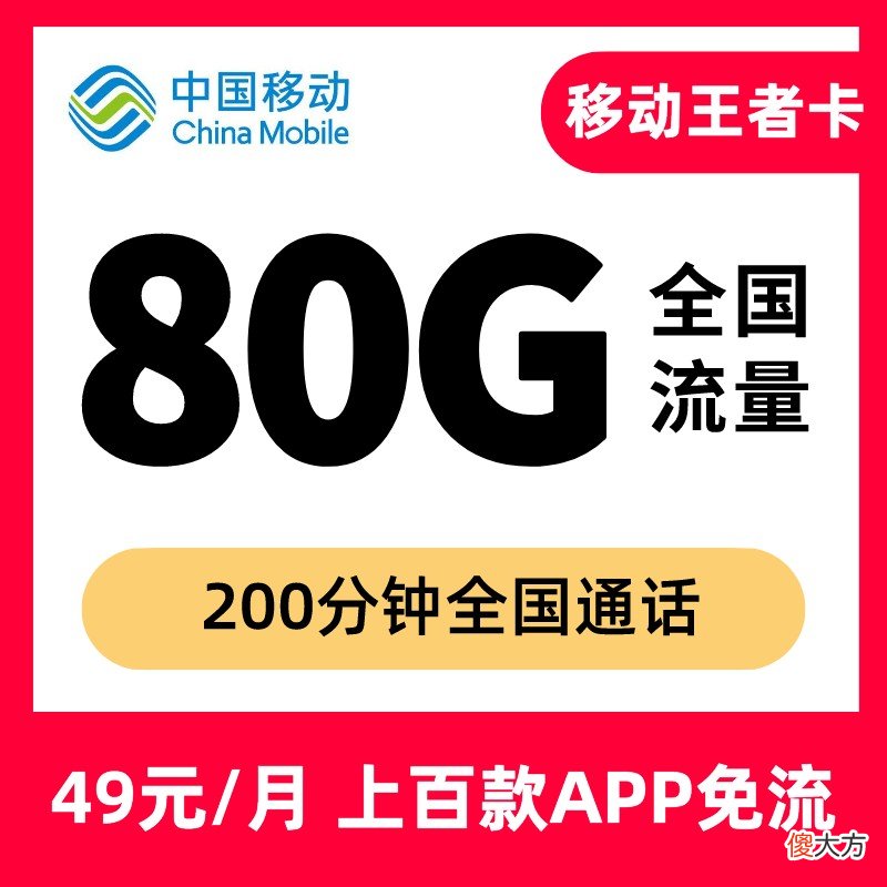 性价比高的流量卡推荐 性价比比较高的流量卡