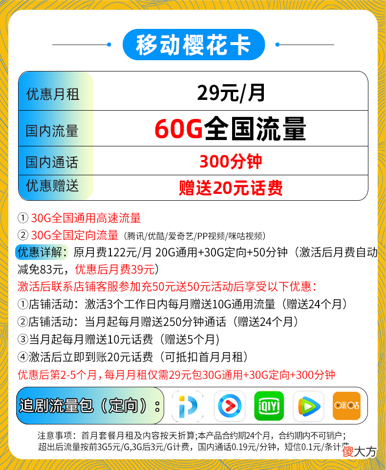 性价比高的流量卡推荐 性价比比较高的流量卡