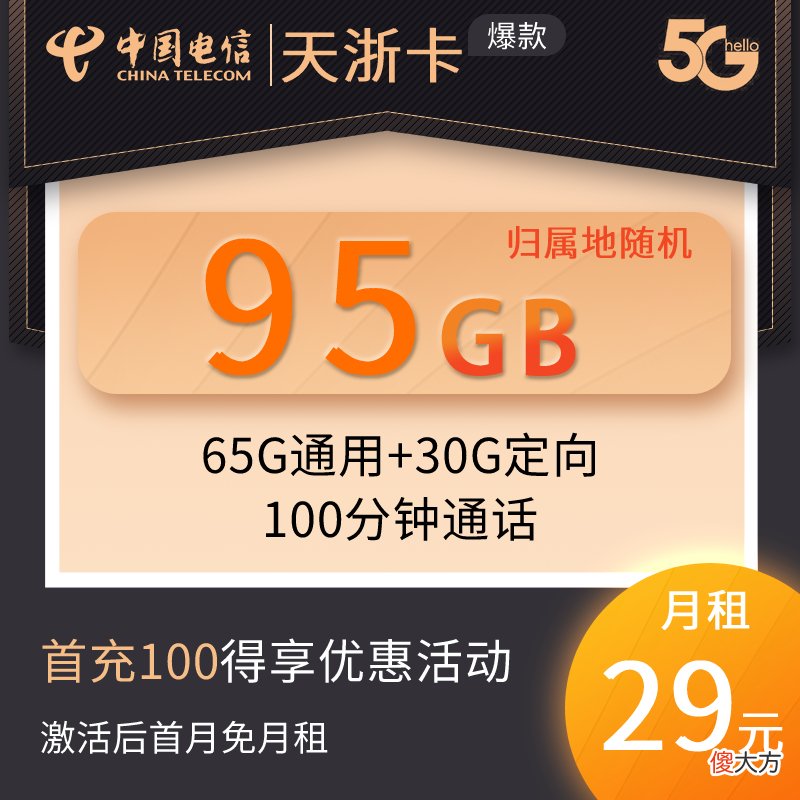 性价比高的流量卡推荐 性价比比较高的流量卡