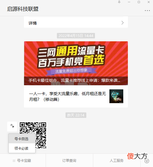 性价比高的流量卡推荐 性价比比较高的流量卡