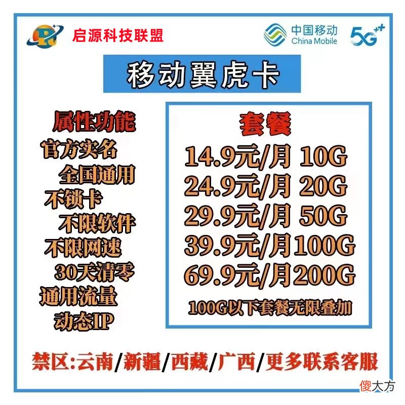 性价比高的流量卡推荐 性价比比较高的流量卡