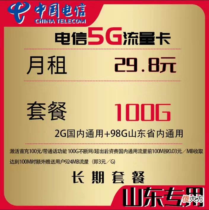 性价比高的流量卡推荐 性价比比较高的流量卡