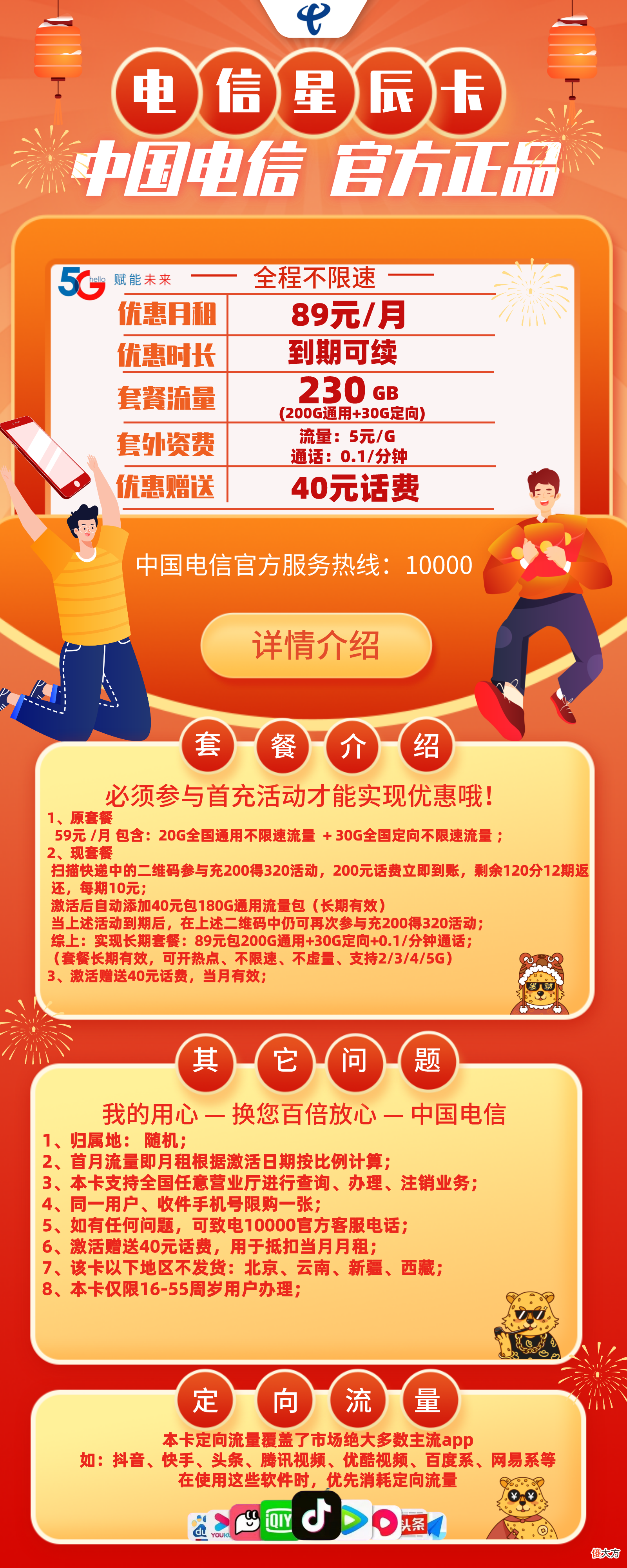 性价比高的流量卡推荐 性价比比较高的流量卡