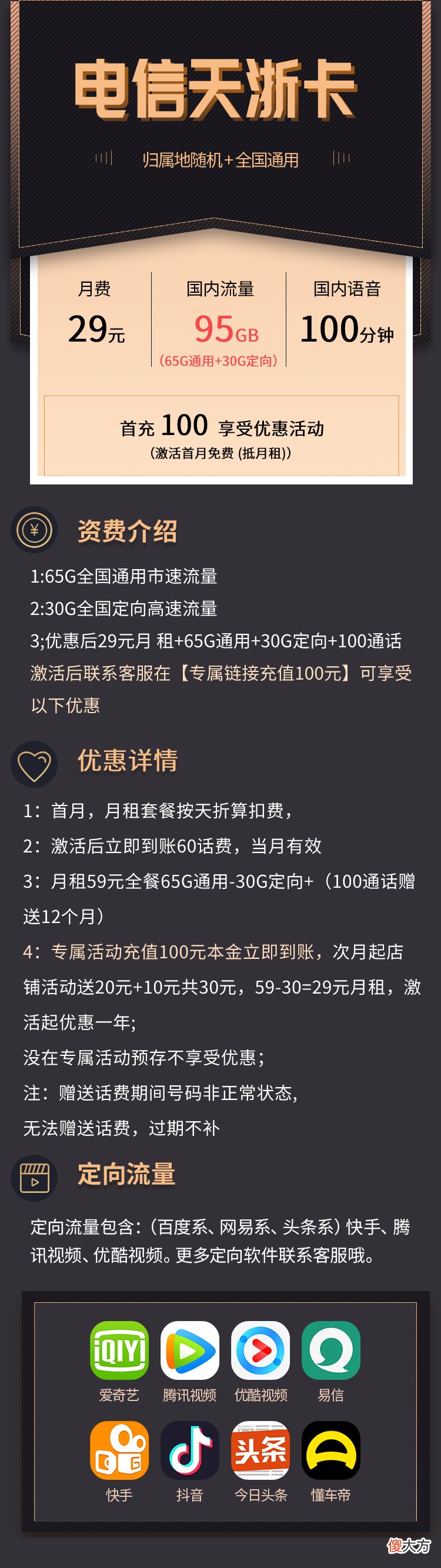 性价比高的流量卡推荐 性价比比较高的流量卡