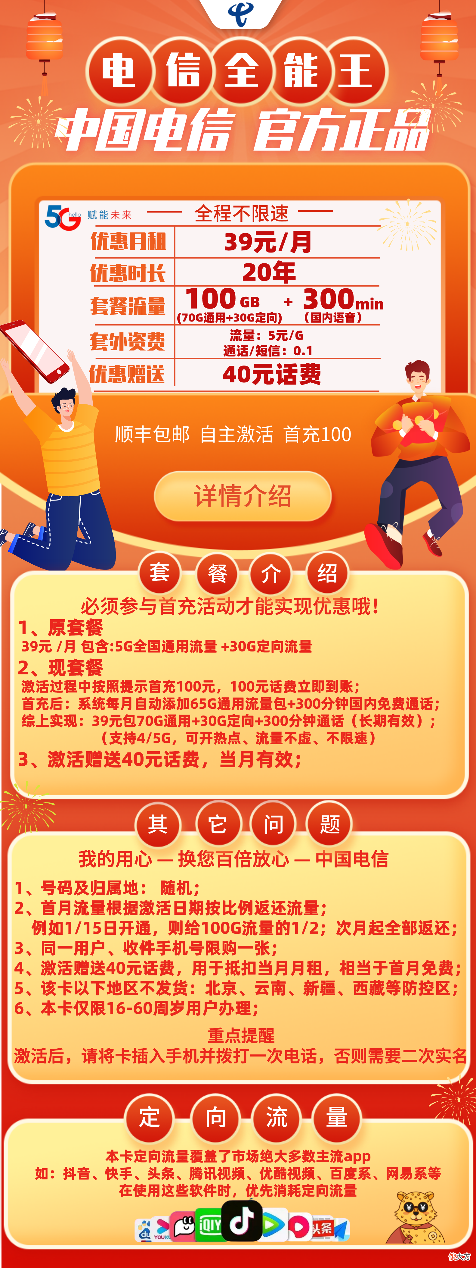 性价比高的流量卡推荐 性价比比较高的流量卡