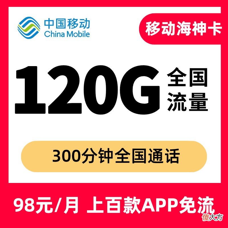 性价比高的流量卡推荐 性价比比较高的流量卡