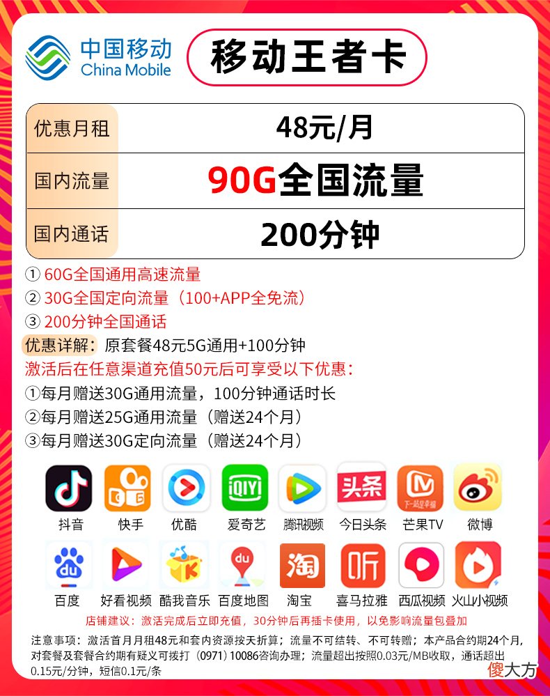 性价比高的流量卡推荐 性价比比较高的流量卡