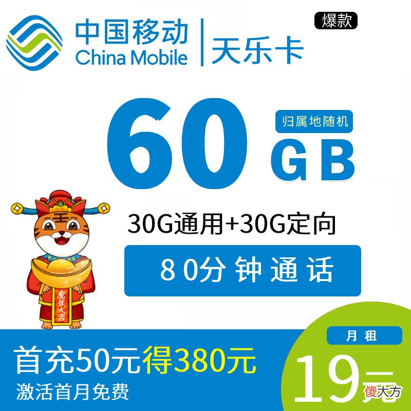 性价比高的流量卡推荐 性价比比较高的流量卡