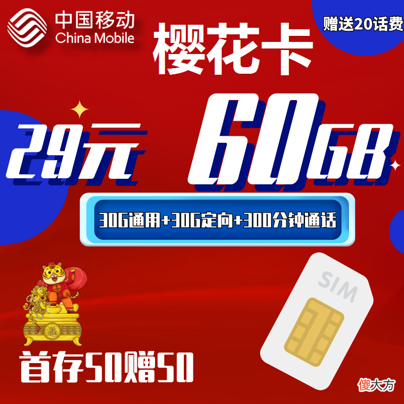性价比高的流量卡推荐 性价比比较高的流量卡