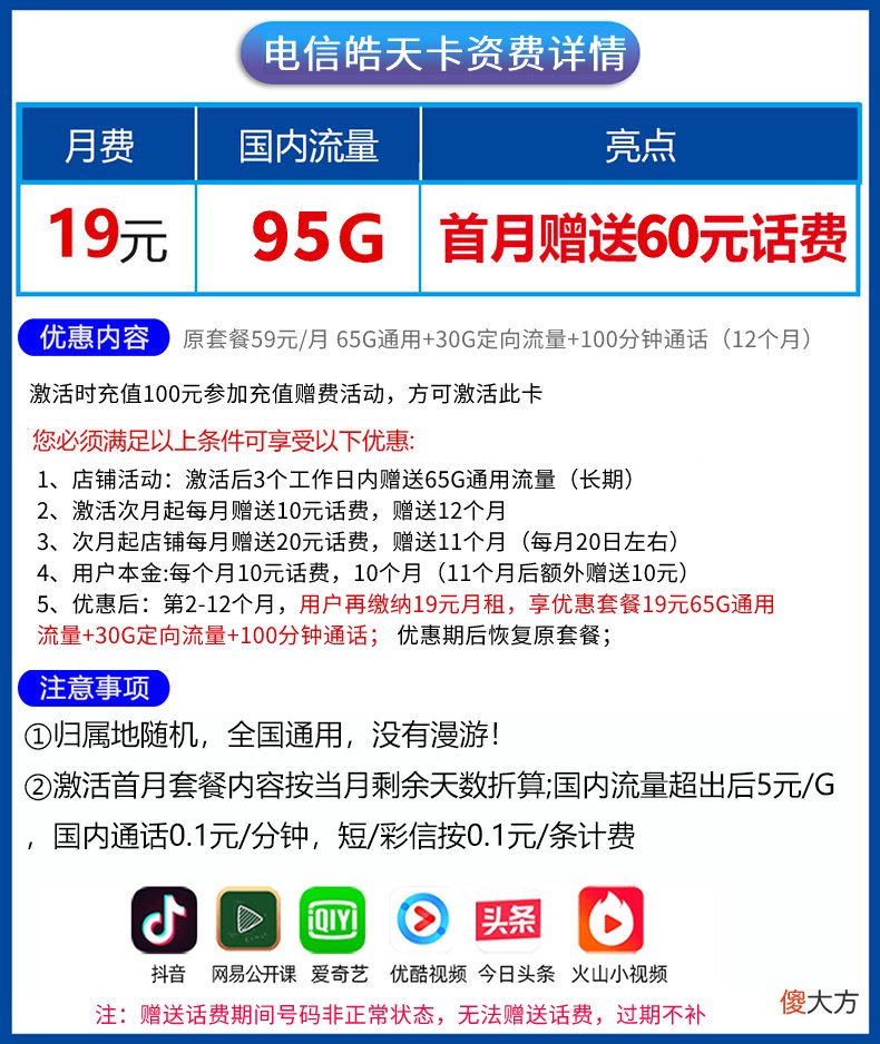 性价比高的流量卡推荐 性价比比较高的流量卡