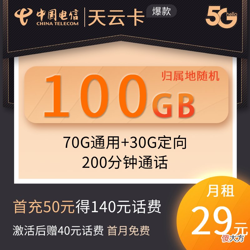 性价比高的流量卡推荐 性价比比较高的流量卡