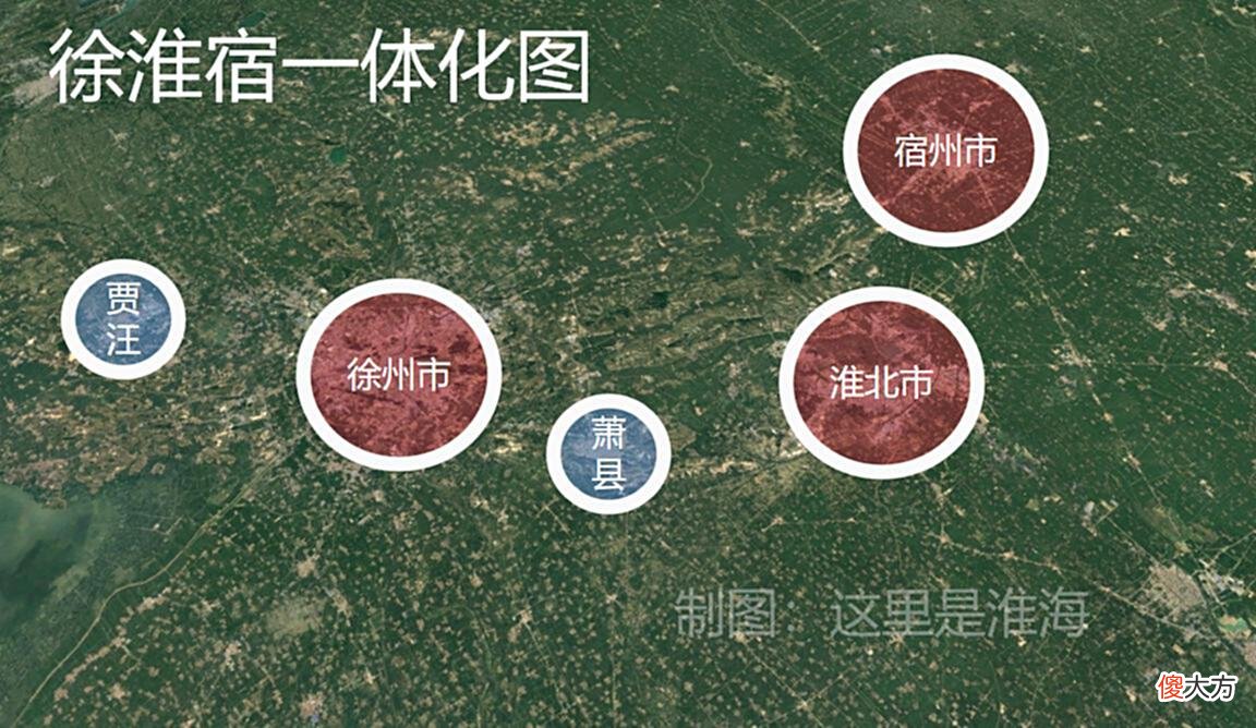 【历史故事】徐州别无出路，唯有联合淮北宿州，未来才有资格与合肥南京竞争！