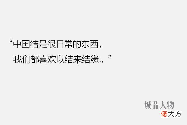 非遗传人讲述中国结背后的故事 非遗传承人背后的故事