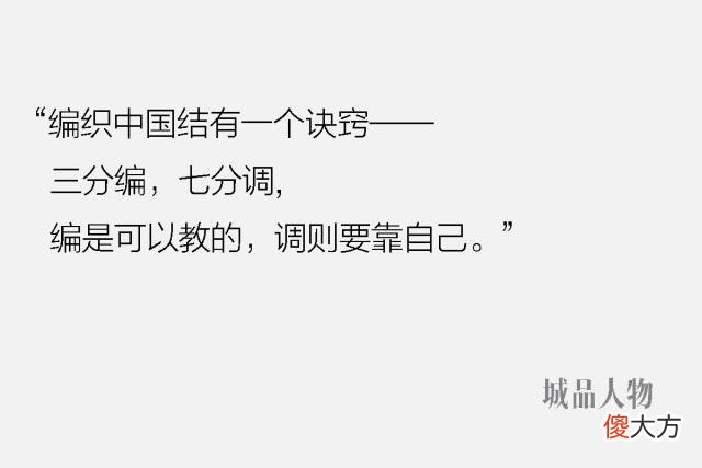 非遗传人讲述中国结背后的故事 非遗传承人背后的故事