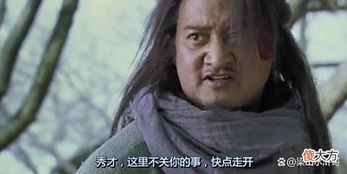 【爱历史】晁盖为何要去趟劫取生辰纲这个浑水？本质上是虚荣心的驱动