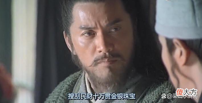 【爱历史】晁盖为何要去趟劫取生辰纲这个浑水？本质上是虚荣心的驱动
