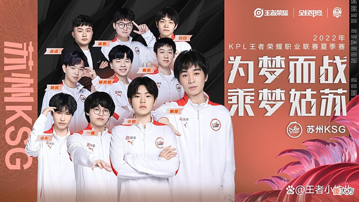 【游戏迷】KPL首周总结：estar依然称霸，WB与KSG让人意外，hero久竞无敌！