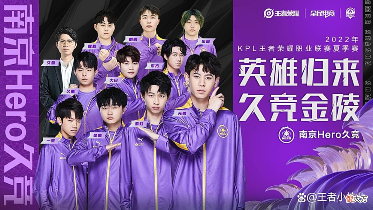【游戏迷】KPL首周总结：estar依然称霸，WB与KSG让人意外，hero久竞无敌！