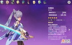 【游戏世界】原神:大世界最舒服的武器系列,如今连一个T0主c都没有,落魄了