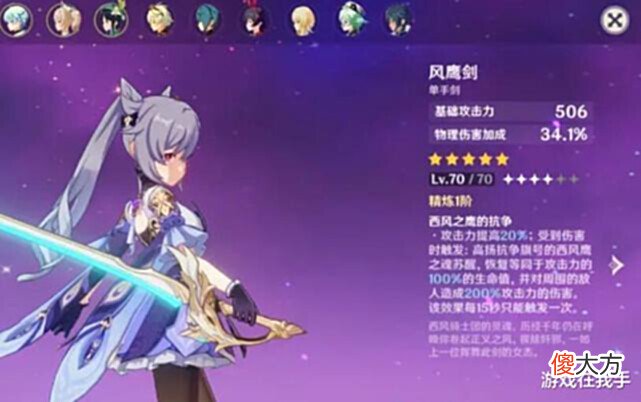 【游戏世界】原神:大世界最舒服的武器系列,如今连一个T0主c都没有,落魄了