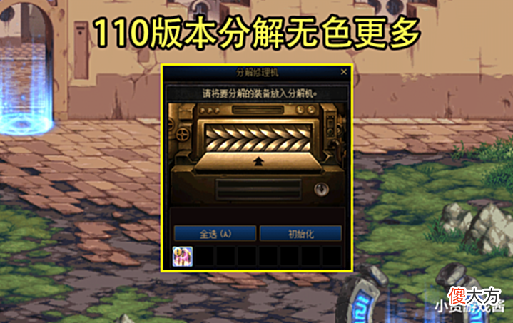 【游戏迷】DNF:13号前友情提示!疲劳不要刷了,囤够不渝之咏,解锁装备
