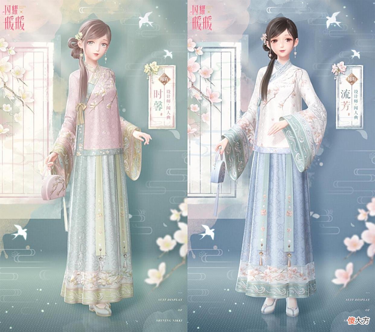 【游戏世界】闪耀暖暖：繁中服染色套装梳理，蓝色的「沐光初晨」值得期待