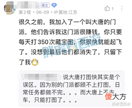 【游戏迷】梦幻西游:全服最高3910法资须弥宠,大唐打图快是误区?