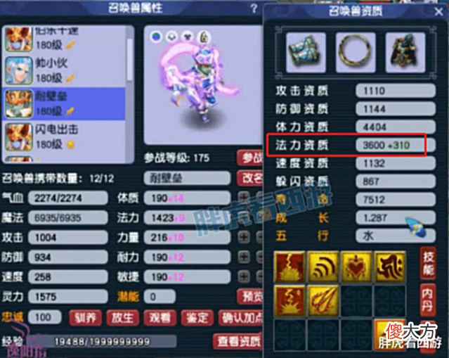 【游戏迷】梦幻西游:全服最高3910法资须弥宠,大唐打图快是误区?