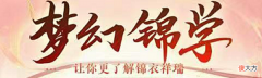 【游戏迷】梦幻锦学：自雷霆战豹故事中探寻彩蛋，未来或有两张新地图将推出
